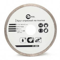 

Диск отрезной алмазный со сплошной кромкой 115 мм, 16-18% INTERTOOL CT-3001