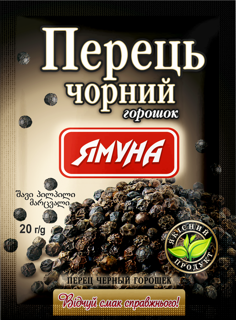 

Перець чорний горошок 50 грам