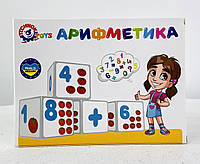 Кубики Пластмассовые Арифметика 0243 Технокомп Украина