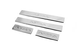 Накладки на пороги Carmos V2 для Opel Astra H 2004-2013 Нержавіюча сталь (4 шт)