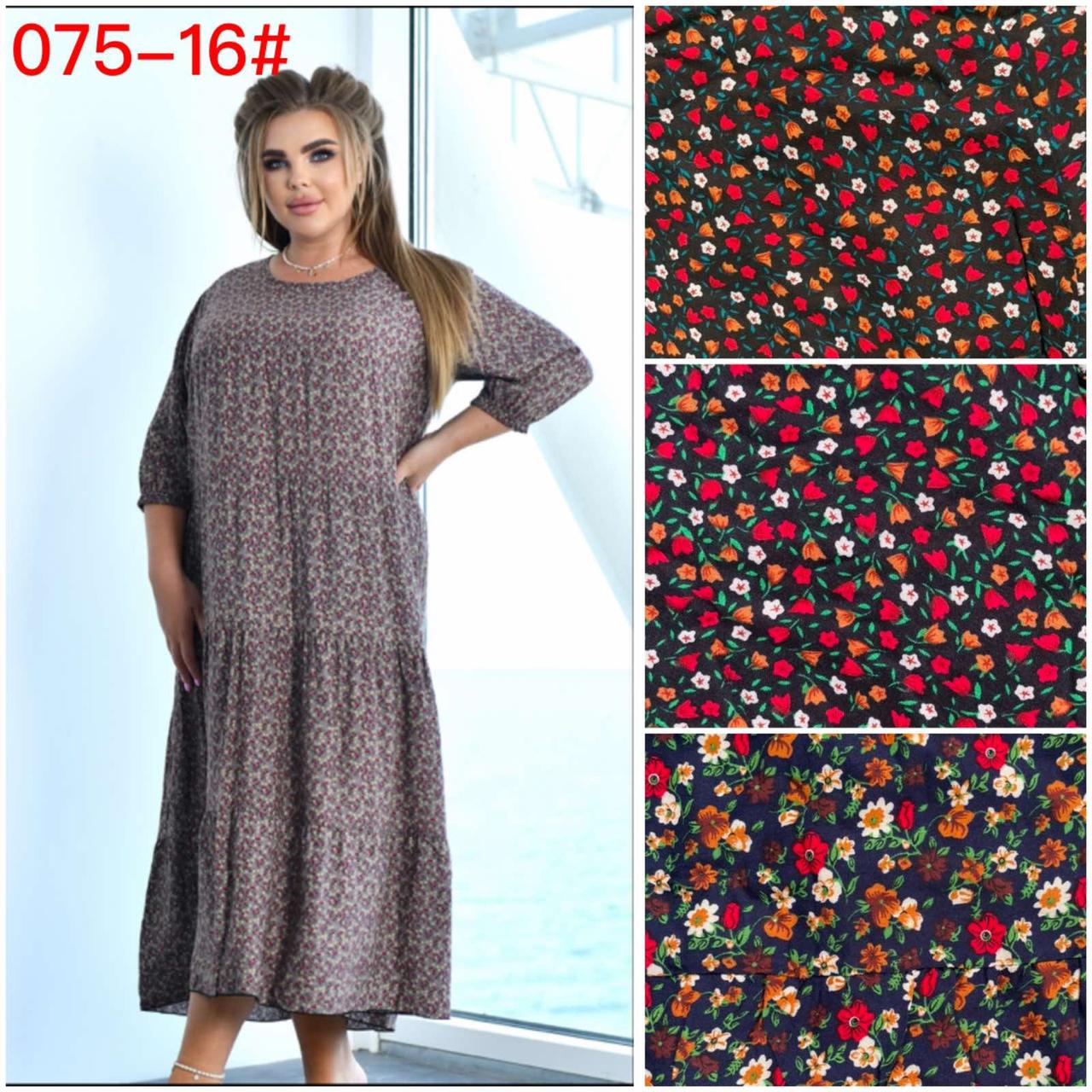 Жіноче штанне плаття 64-66 (6 шт.), фото 1