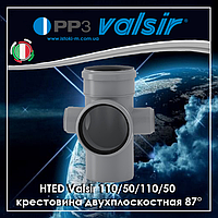 Хрестовина двоплощинна 4 входи 110/50/110/50х87° HTED Valsir SpA.