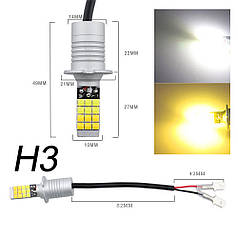 Компактна світлодіодна лампа H3 LED, 3030 24SMD 12-16 В 8 Вт жовтий-білий