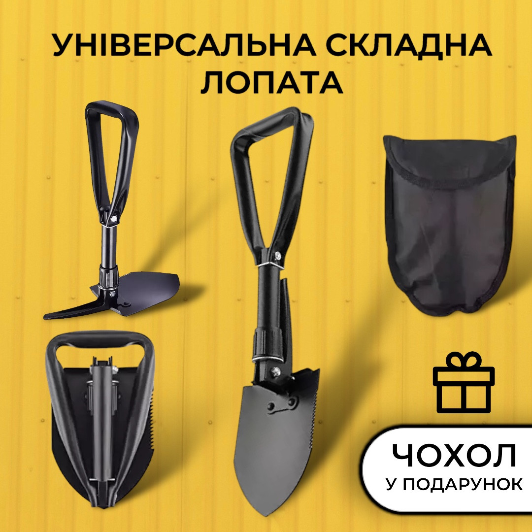 Тактична походна складна лопата зі зручною ручкою у чохлі
