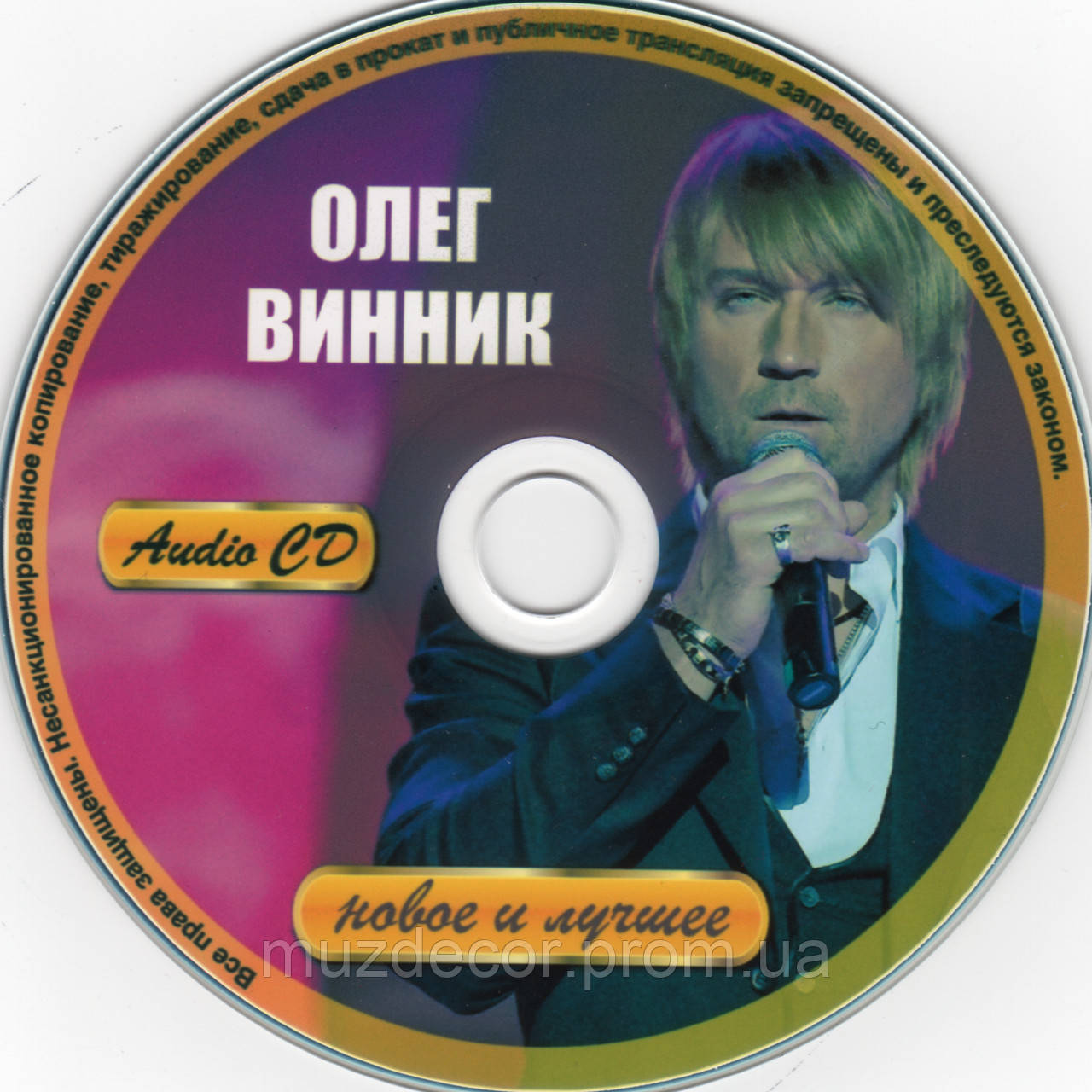ОЛЕГ ВИННИК - НОВОЕ И ЛУЧШЕЕ, AUDIO CD (ID#1307989559), Цена: 100.