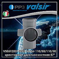 VS0512037 HTED Valsir 110/50/110/50х87° хрестовина двоплощинна 4 входи