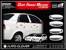 Хром накладки на ручки Chevrolet Aveo T-200 2002-2005