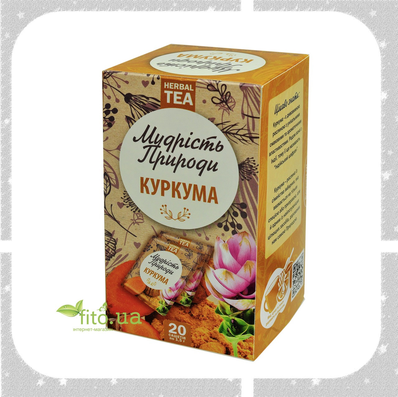 Чай куркума Мудрість природи, 20 пакетиків