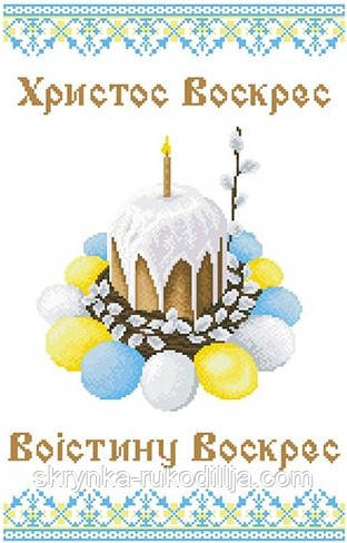 Заготовка для вишивання Великоднього рушника ТР-770 Барвиста Вишиванка