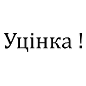 Уцінка