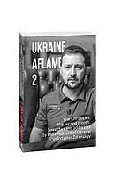 Ukraine aflame 2.War Chronicles:the second month.Speeches and addresses by the President of Ukraine