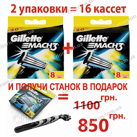 Gillette Mach3 16 шт. + верстат для гоління