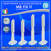 MB PK комплект підлогових кронштейнів для сталевих панельних радіаторів