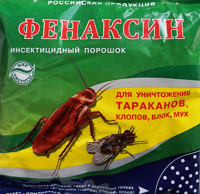 Фенаксин, 125г.: купить оптом, цена 27,94 ₴ - 7 Соток
