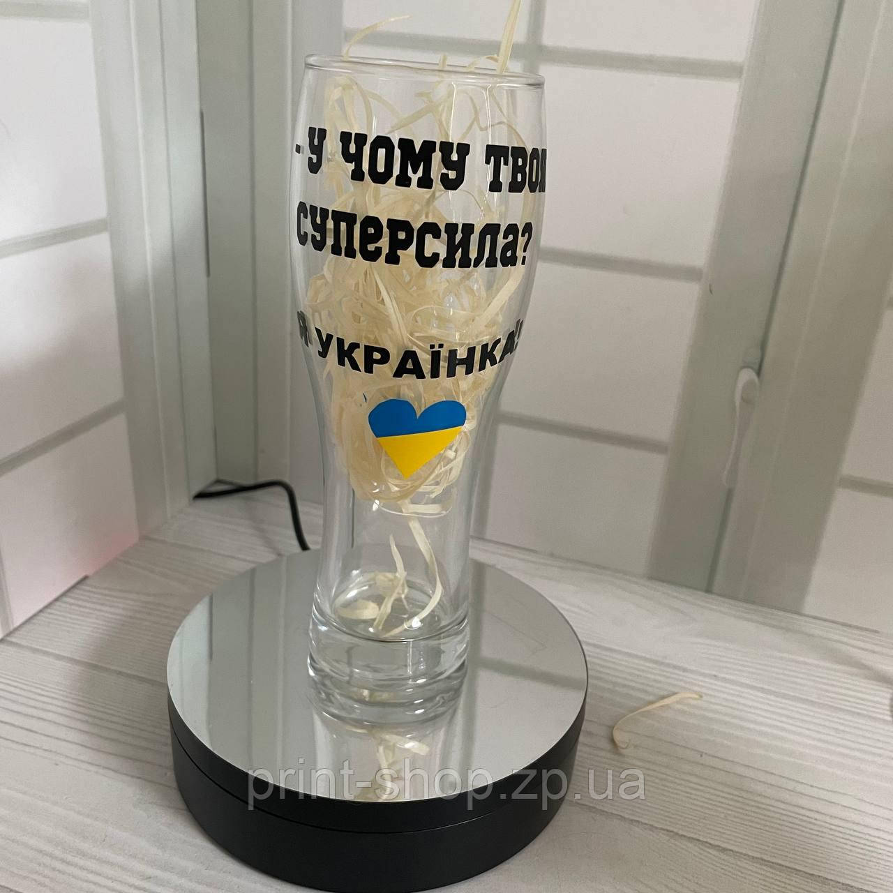Пивний келих з написом "У чому моя суперсила-Я українка" 0,33 мл
