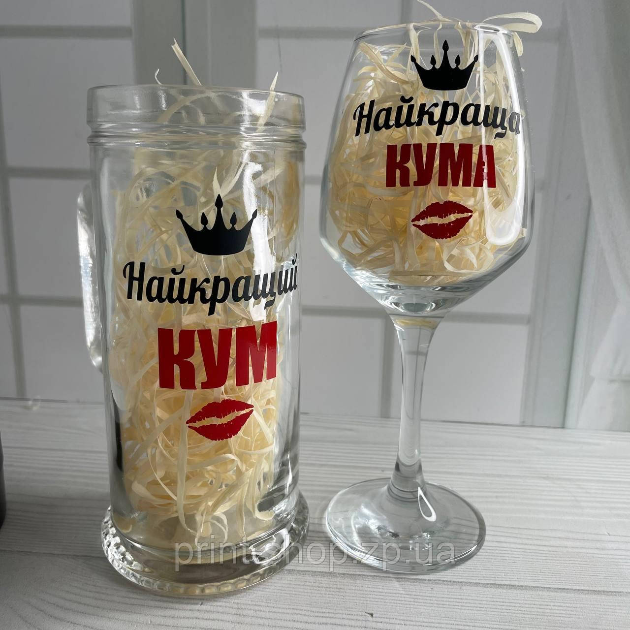 Набір великий пивний келих+винний з написом "Найкращий кум/кума" 0,5 мл + 465 мл, фото 1