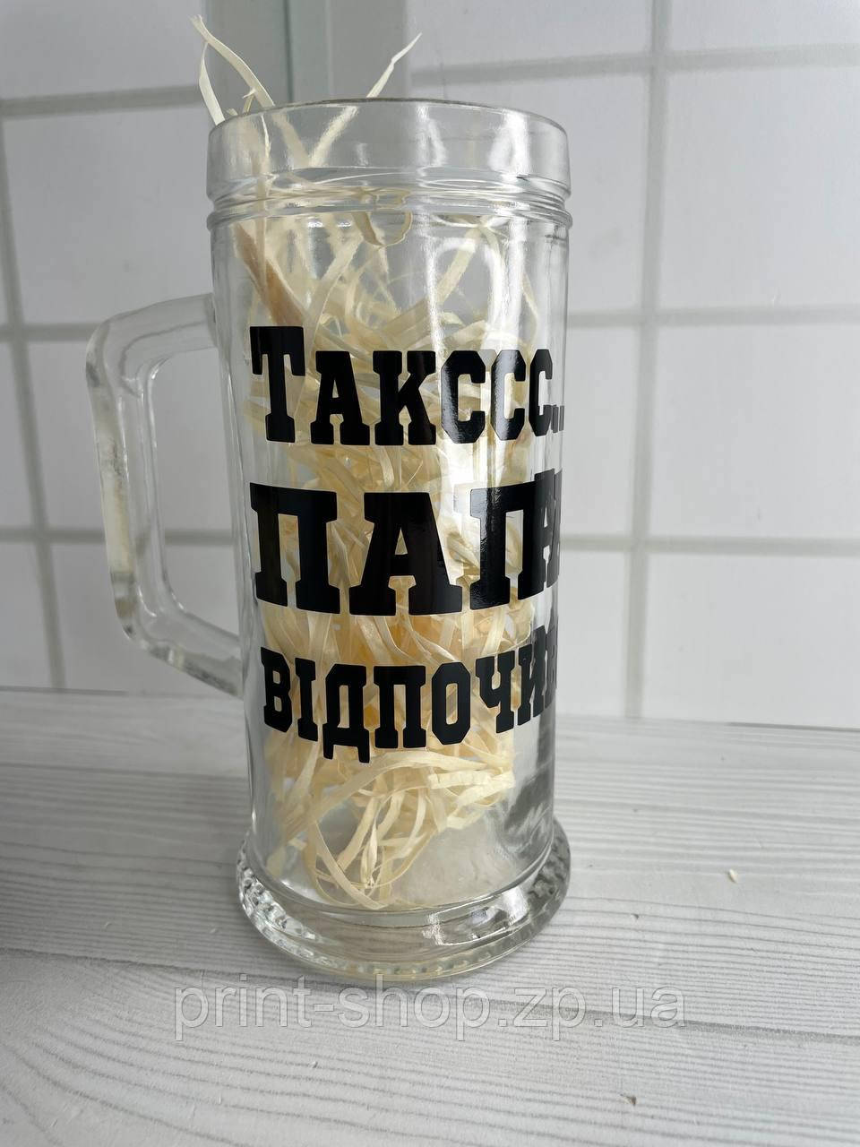 Великий пивний келих з написом "Такссс... тато відпочиває" 0,5 мл, фото 1