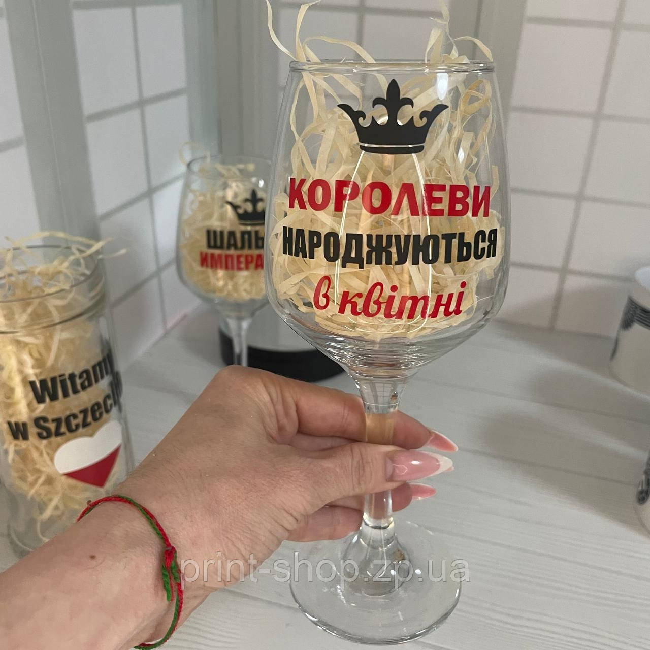 Іменний келих для вина "Королеви народжуються в (місяць)" 465 мл Pasabahce, фото 1