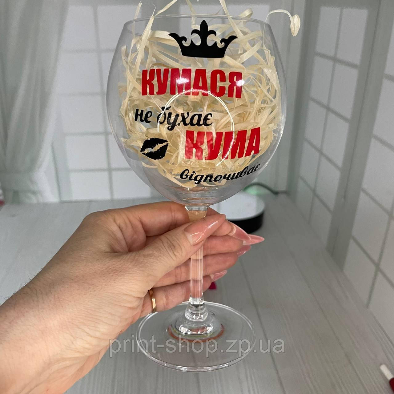 Келих для вина "Кумася не бухає - кума відпочиває" 460 мл Crystalite Bohemia
