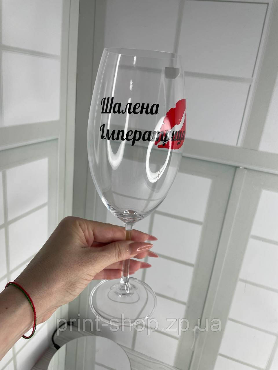 Келих для вина "Шалена імператриця" 640 мл Crystalite Bohemia