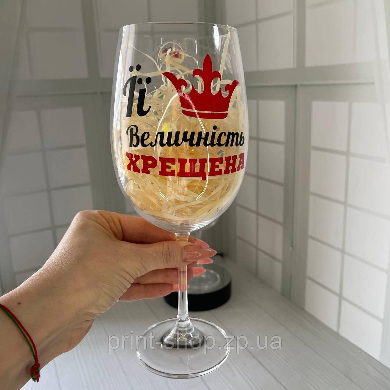 Келих для вина "Її величність хресна" 640 мл Crystalite Bohemia