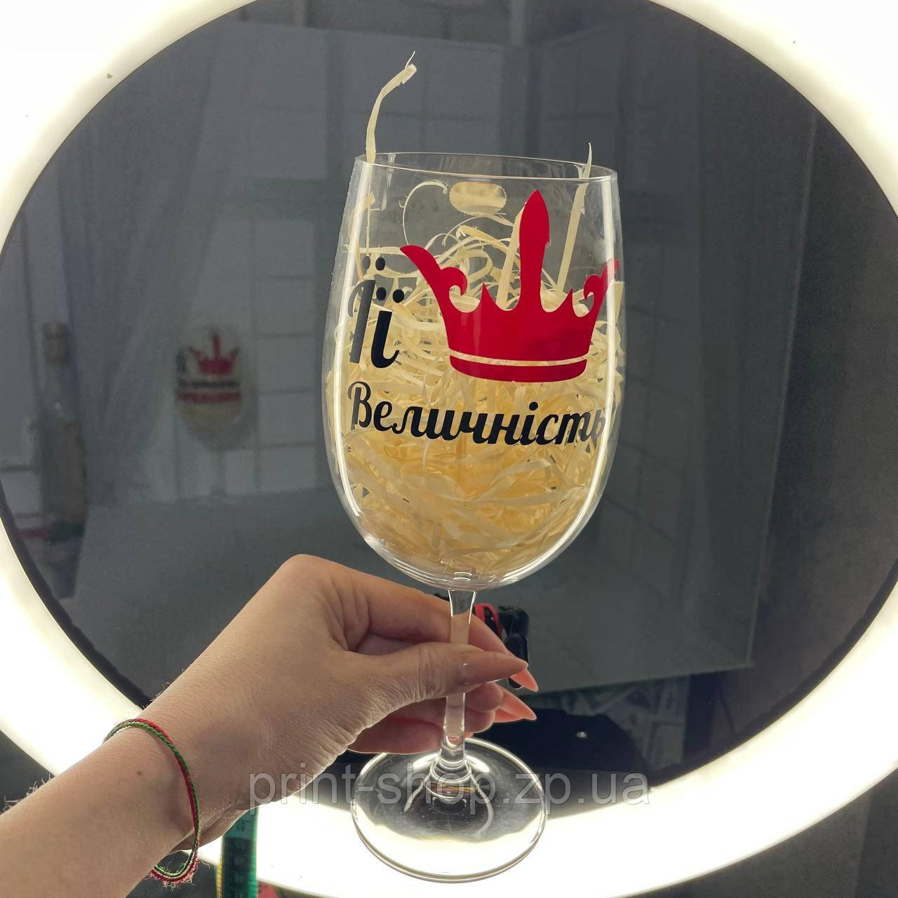 Келих для вина "Її величність" 640 мл Crystalite Bohemia