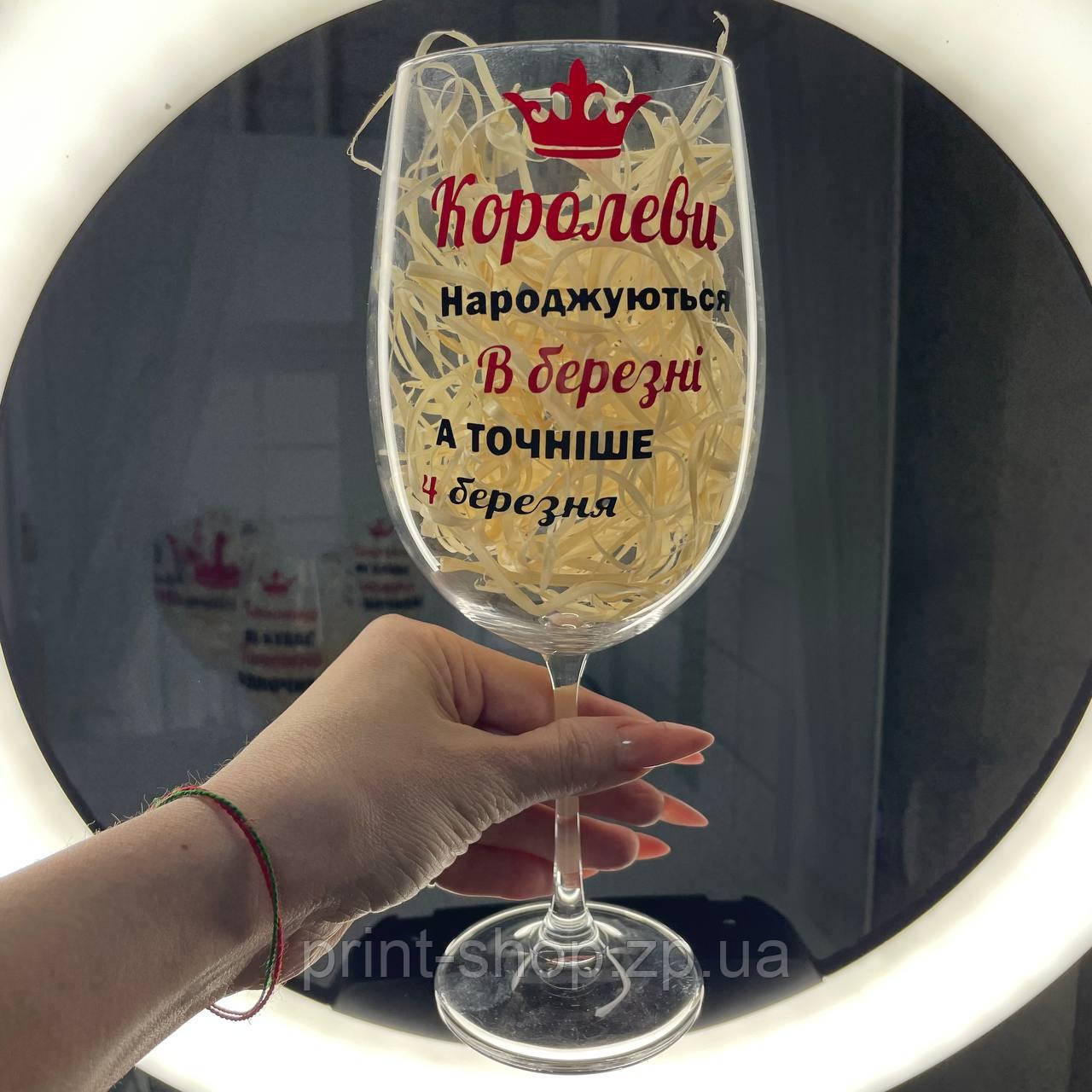Келих для вина "Королеві на день народження" 640 мл Crystalite Bohemia