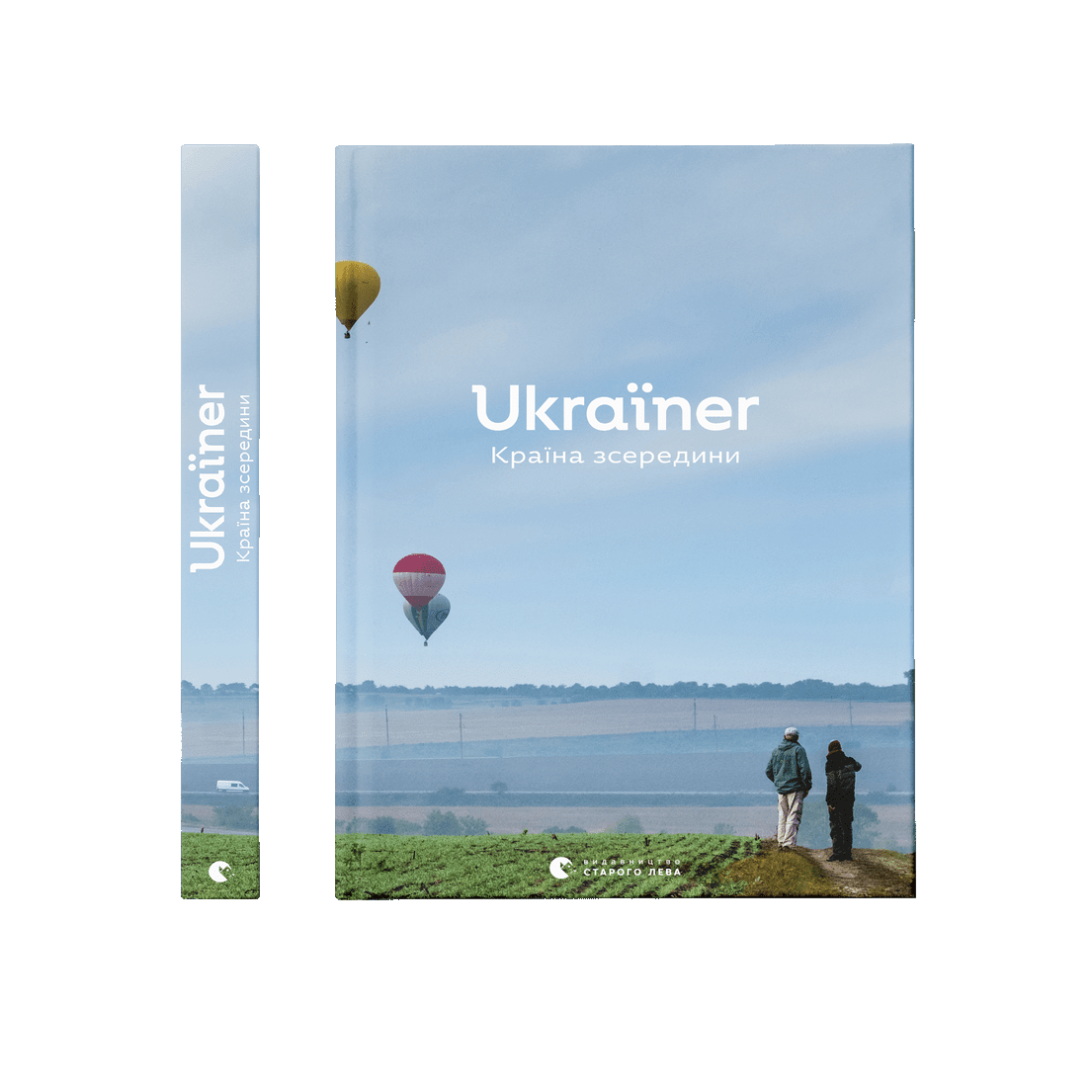 Ukraїner. Країна зсередини Богдан Логвиненко ВСЛ, фото 1
