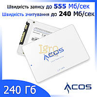 Твердотільний диск SSD 240GB 2.5" SATAIII ACOS, SSD накопичувач 240 Гб для ноутбука та комп'ютера, ССД для ПК