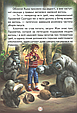 Книга Африканці пригоди Яшки Негоди - Марущак Анатолій Петрович (9786177403363), фото 3