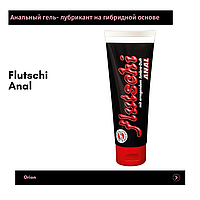 Анальный гель- лубрикант на гибридной основе с ароматом амбры 80 мл Flutschi Anal от Orion Качество 920