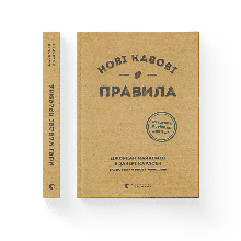 Нові кавові правила Джордан Майклмен ВСЛ