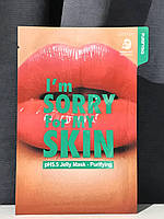 Очищающая маска с черным углем I m Sorry For My Skin pH5.5 Jelly Mask Purifying (Lips) 33 ml