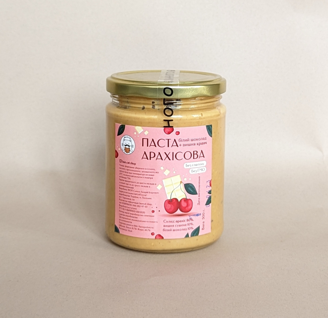 Арахісова паста з білим шоколадом і вишнею кранч 500 грамів (ведерко), фото 1