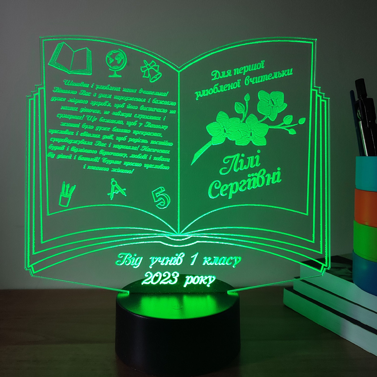 Іменний світильник 3D, LED нічник вчителю, подарунок на ювілей вчителя від учнів (16 кольорів світіння), фото 1