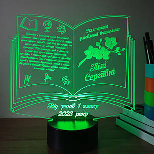 Іменний світильник 3D, LED нічник вчителю, подарунок на ювілей вчителя від учнів (16 кольорів світіння)