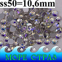 Стрази без клею Moon Light (Sky Violet) ss50=10,6мм уп=144шт скло преміум сс50