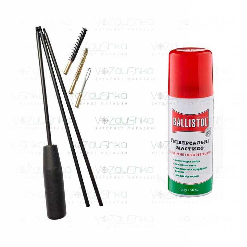 Набір для чистки зброї калібру 5,56 мм (сталевий вонорований шомпол 2 йоржа вішер) + Ballistol 50 ml spray