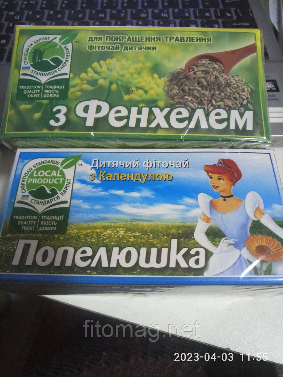 Фіточай Дитячий з Фенхелем 20 ф/п