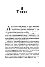 Книга Північне сяйво Філіп Пулман, фото 2