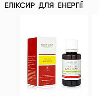 Эликсир для энергии. 30ml.New Life, повышает иммунитет, активизирует обменные процессы.