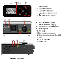 Інвертор гібридний сонячний MUST PV18-3024VPM потужністю 3 кВт АКБ 24В вбудований контролер МРРТ, фото 5