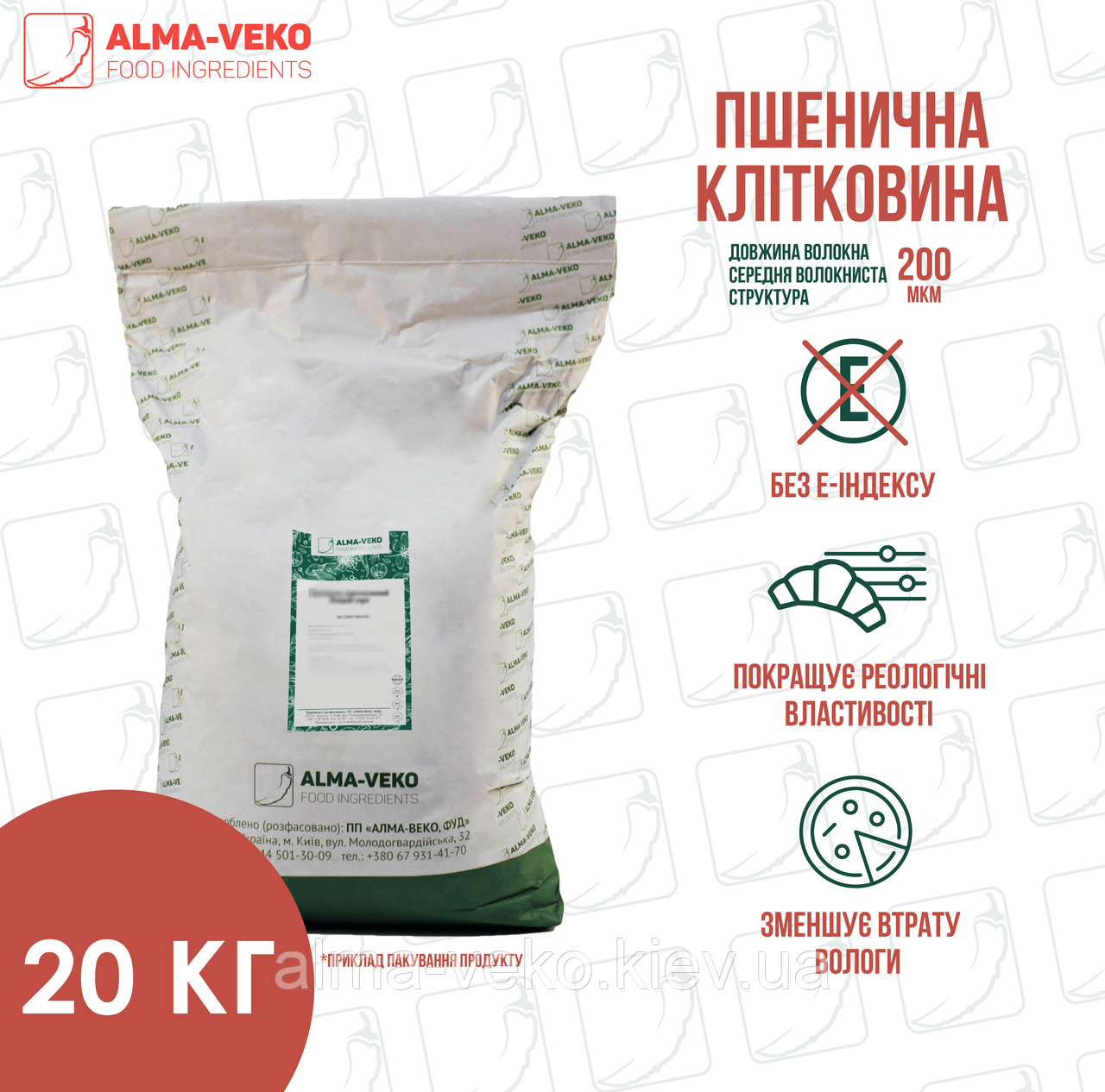 Клітковина пшенична для хлібобулочної промисловості