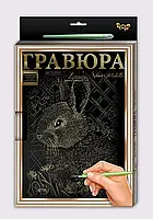 Гравюра A4 Luxe 210x297мм (L-ГрА4-02-06с)