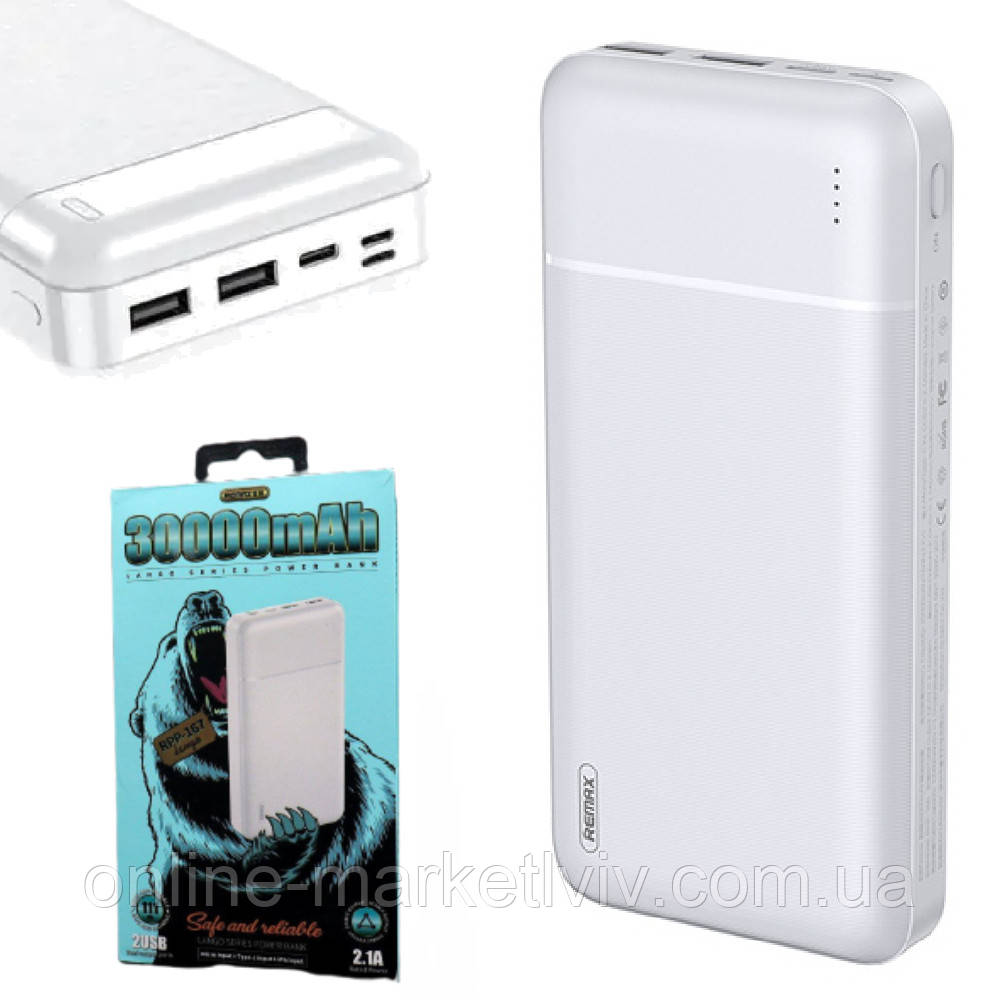 Павербанк на 30000 mAh, 2xUSB, RPP-167 / Зовнішній портативний акумулятор / Універсальний зарядний пристрій