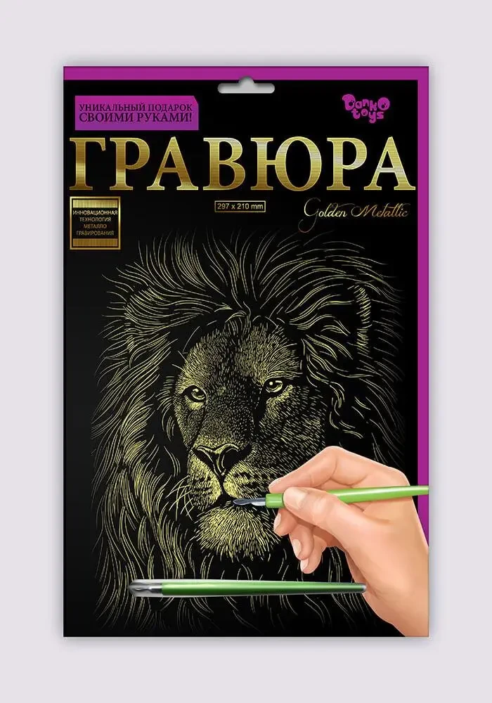 Гравюра 297 * 210 мм