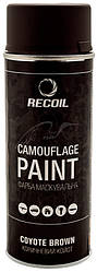 Фарба для зброї RecOil Camouflage Paint Spray коричневий койот 400 мл