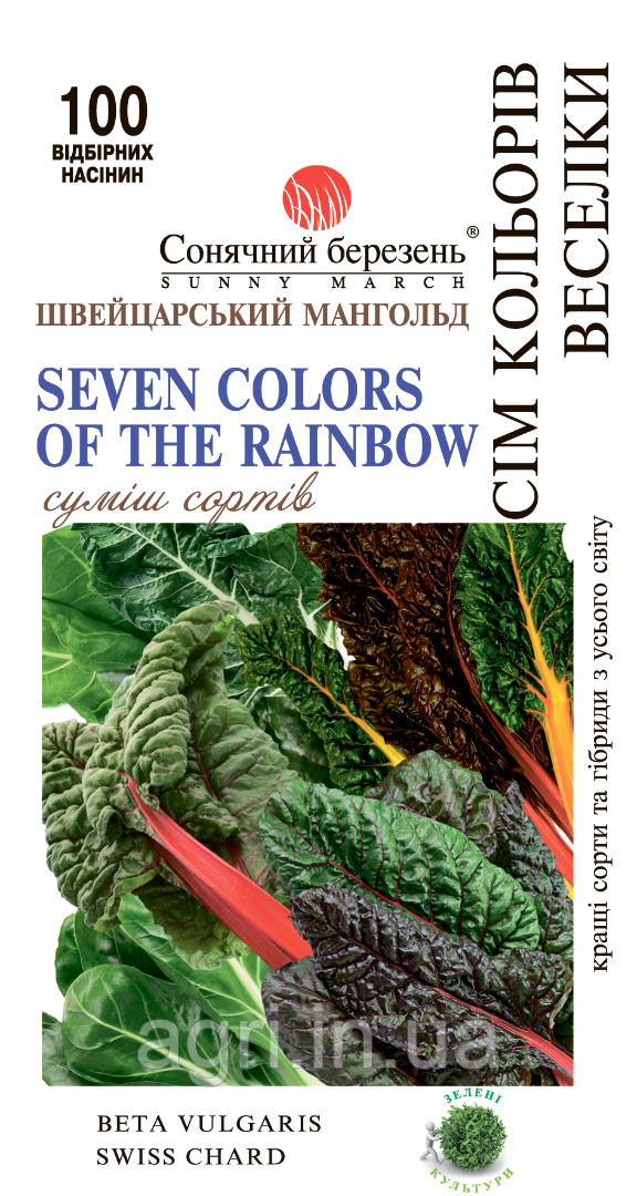 Буряк Сім кольорів веселки (суміш), 100 шт.