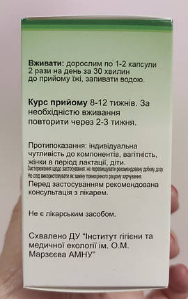 Цетрарія ісландська ісландський мох (Danikafarm) 60 капс., фото 3