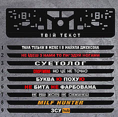 Рамка номерного знака із написом